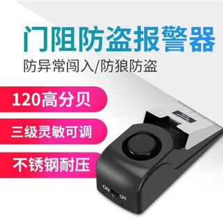 Chuông chặn cửa báo động chống chộm