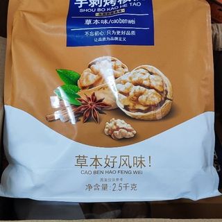 HẠT ÓC CHÓ TẨM VỊ (BAO NGON, KHÔNG CHÁT)