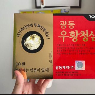 [Nội Địa Hàn] An Cung Ngưu Hoàng Hoàn KWANGDONG Hộp Đỏ 10 viên Chống Đột Quỵ Hàn Quốc