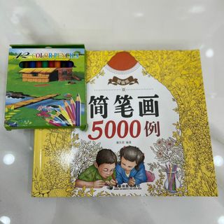 Sách tập tô cho bé (5000 hình + hộp bút màu) giá sỉ