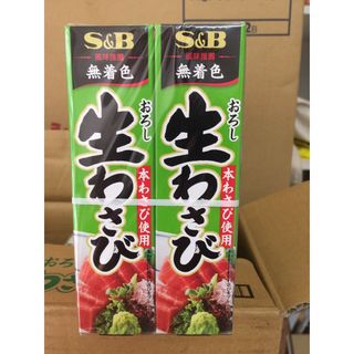 Mù tạt tươi S&B Wasabi 43g, 4901002066550, hợp tác phân phối bởi Top1Food