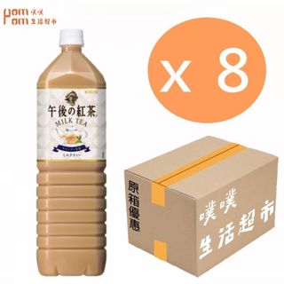 Trà Sữa Nhật Kirin Chai 1.5L, 4909411086299, hợp tác phân phối bởi Top1Food