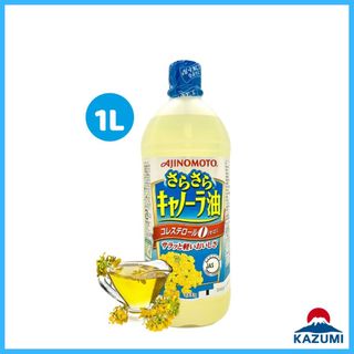 Dầu ăn hoa cải Ajinomoto Nhật bản nguyên chất 1 Lít, 4902590852181, hợp tác phân phối bởi Top1Food