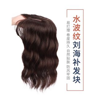 Tóc giả kẹp che hói, che tóc bạc, làm dày tóc xoăn sóng nhẹ ngang vai  ,, top1wow_083992