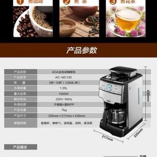Máy pha cà phê nguyên chất hãng ACA MC130 ( thương hiệu Mỹ) giá sỉ