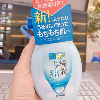 Sữa rửa mặt Hadalabo xanh dương