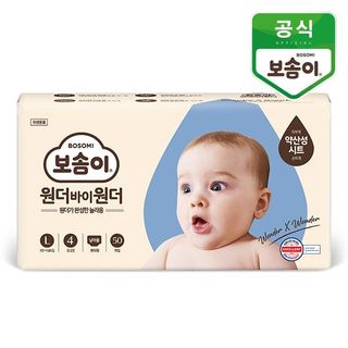 Tã/Bỉm quần Hàn Quốc BOSOMI Wonder X Wonder Step 4 cho bé trai/gái(L 10~14kg, 50miếng/1lốc)
