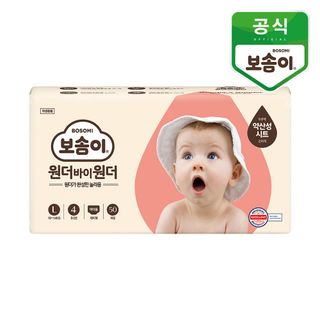Tã/Bỉm quần Hàn Quốc BOSOMI Wonder X Wonder Step 4 cho bé trai/gái(L 10~14kg, 50miếng/1lốc)