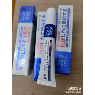 Kem trị giảm nám UCM Japan - Chính Hãng
