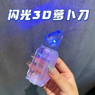 ĐỒ CHƠI VÔ TRI DAO CÀ RỐT CÓ ĐÈN mẫu trong suốt không có túi