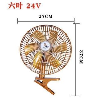 (Bán sỉ) Quạt 12v, 24v kẹp trên ô tô, xe hơi, xe tải có lồng sắt cao cấp kẹp bình ắc quy thiết kế nhỏ gọn tiện lợi