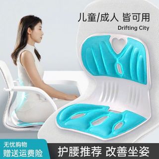 Ghế chống gù size to 36