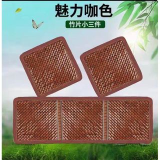 Miếng Lót Ghế, Thảm Lót Ghế Tre Trúc Thoáng Khí Cho Ô Tô, Ghế Văn Phòng Chất Liệu Hạt Gỗ Trúc Cao Cấp