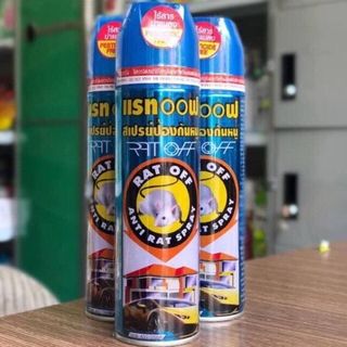 Chai xịt Chuột Thái Lan Rat Off Anti Rat Spray 300ml và 450ml Hiệu Qủa Ngay Khi Sử Dụng Mộc Lan - Phụ kiện xế yêu