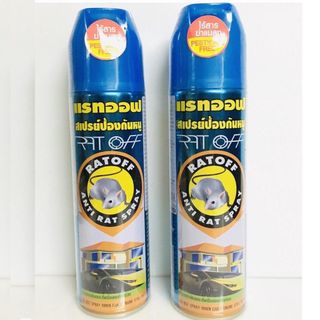 Chai xịt Chuột Thái Lan Rat Off Anti Rat Spray 300ml và 450ml Hiệu Qủa Ngay Khi Sử Dụng Mộc Lan - Phụ kiện xế yêu