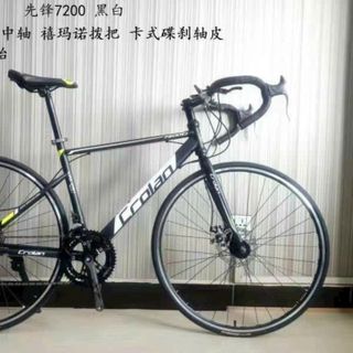 Sỉ xe đạp thể thao tay cong 7200
