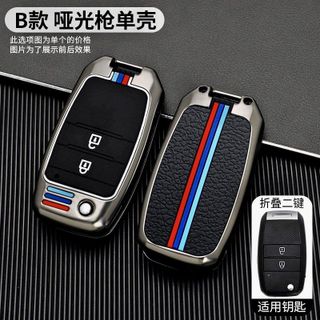 Ốp Bảo Vệ Chìa Khóa Kia Morning,(Bản Chìa Cơ), K3, Rondo, Rio, Soluto, Sorento Hợp Kim Kẽm
