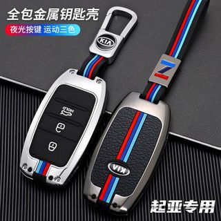 Ốp Bảo Vệ Chìa Khóa Kia Morning,(Bản Chìa Cơ), K3, Rondo, Rio, Soluto, Sorento Hợp Kim Kẽm