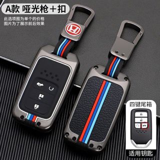 Ốp khóa kim loại phản quang - Vỏ bọc chìa smartkey ô tô Honda Civic, City, CRV, HRV, Accord