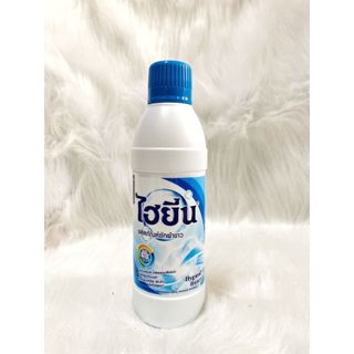 Nước Tẩy Hygien Chai 250ml Thái Màu Xanh Dương giá sỉ