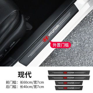 BỘ 5 MIẾNG Dán Chống Trầy Xước Có Logo Hãng Hyundai Bảo Vệ Bậc Cửa Và Dán Cốp Xe Hơi, Xe Ô Tô Bằng Sợi Carbon Bền Đẹp