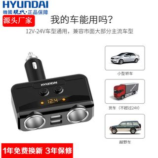 Tẩu sạc chia 3 cổng tẩu và 2 cổng USB Hyundai HY32