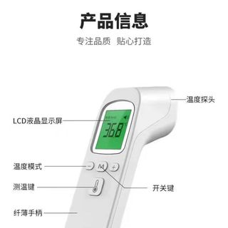 Nhiệt kế điện tử hồng ngoại