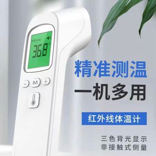 Nhiệt kế điện tử hồng ngoại