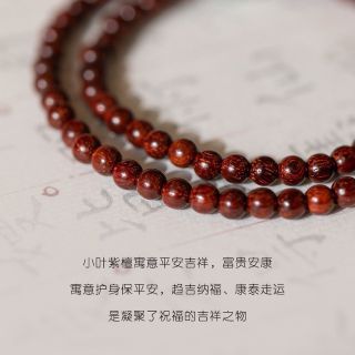 Dây Vòng Tay Phong Thuỷ Gỗ Đàn Hương Đỏ Phối Ngọc Bích 4mm Cầu Bình An , Phát Tài , Sức khoẻ ( Order, Hàng Giá Tận Xưởng )