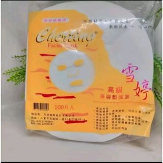 Mặt nạ giấy lột mụn (bịch bịch lớn 100 miếng)