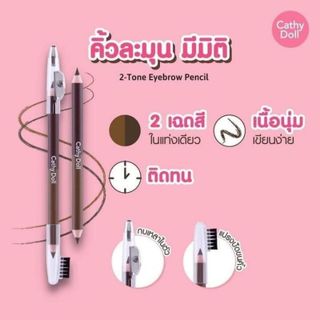 CHÌ KẺ MÀY Cathy Doll 2-Tone Eyebrow Pencil
