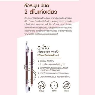 CHÌ KẺ MÀY Cathy Doll 2-Tone Eyebrow Pencil