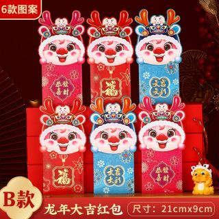BAO LÌ XÌ TẾT 2024, Bao Lì Xì Giáp Thìn 3 chiều chú hề cực yêu ( set 6 cái 6 mẫu)