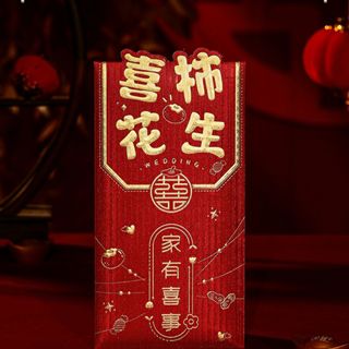 BAO LÌ XÌ TẾT 2024, Bao Lì Xì Lụa Đỏ Nhũ Sọc 2 chiều Sang Trọng ( set 6 cái 6 mẫu)