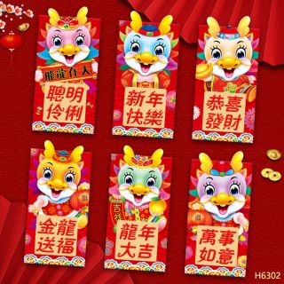 BAO LÌ XÌ TẾT 2024, Bao Lì Xì Cao 3 Chiều nền xà Cừ siêu yêu ( 1goi 6 cái 6 mẫu )