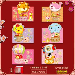 BAO LÌ XÌ TẾT 2024, Bao Lì Xì Chum 3 Chiều siêu yêu ( 1goi 6 cái 6 mẫu )