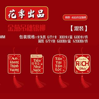 Com 6 phụ kiện trang trí tết