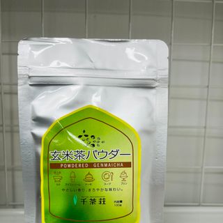 Bột trà xanh rang - Houjicha powder giá sỉ