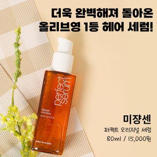 TINH CHẤT DƯỠNG TÓC MISE EN SCENE PERFECT SERUM 80ML - ORIGINAL (MÀU CAM) : DÀNH CHO MÁI TÓC HƯ TỔN