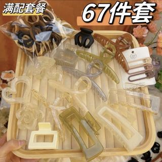Set 67 Phụ Kiện Kẹp Tóc cực Xinh