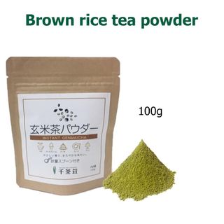 Bột trà xanh gạp lút rang  - Genmaicha powder