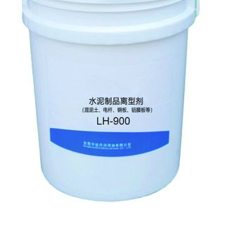 Chất tách khuôn xi măng (chất tách khuôn bê tông, chất tách khuôn cột điện, chất tách khuôn thép, chất tách khuôn nhôm)