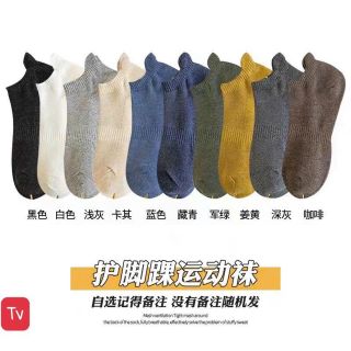 Set 10 Đôi Tất Thể Thao Cotton Thoáng Khí Thấm Hút Mồ Hôi Cho Nam