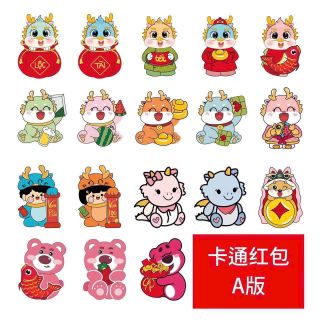 Lì xì chibi phản quang loại đẹp 2024