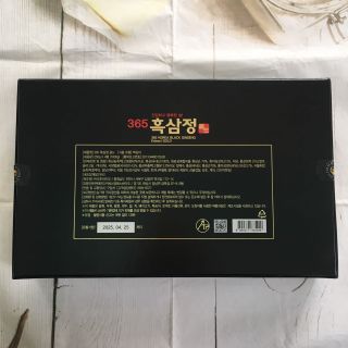 Cao Hắc Sâm Hàn Quốc Samsung Bio Pharm 365 1kg (4 Lọ x 250g)
