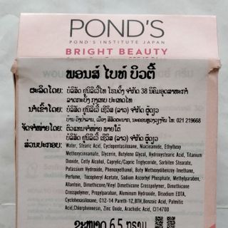 [Hộp= 6 tuýp] Kem dưỡng da PONDS tuýp Thailand