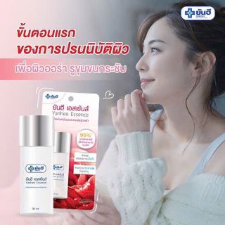 Nước thần hoa hồng yahee thái chính hãng giá sỉ