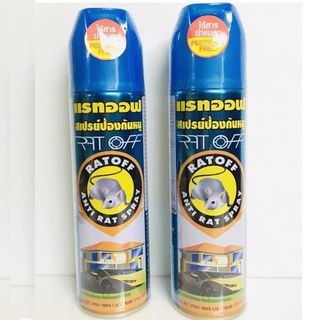 CHAI XỊT ĐUỔI CHUỘT THÁI LAN 300ML