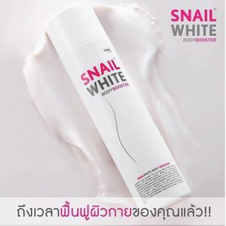 Sữa dưỡng thể dưỡng da chống nắng Snail White Body Lotion Spf 90 200ml hàng Thái giá sỉ