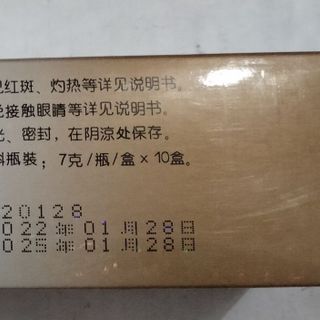 Kem HL hộp lẻ 7g